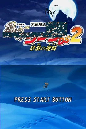 Fushigi no Dungeon - Fuurai no Shiren DS 2 - Sabaku no Majou (Japan) screen shot title